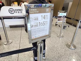 Stawki za przechowywanie bagażu (2025), lotnisko HKG